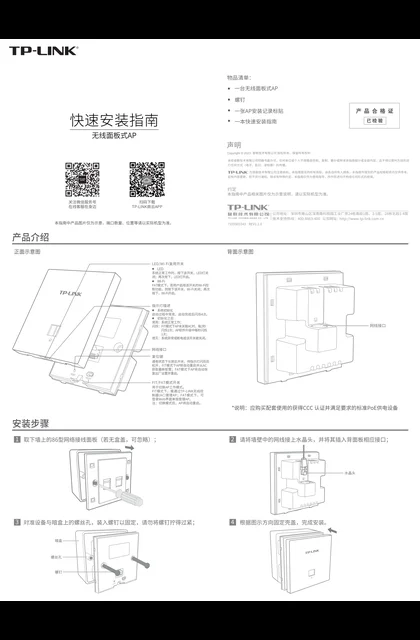 TP-LINK TL-NXAP3020-GI2-P V2.0